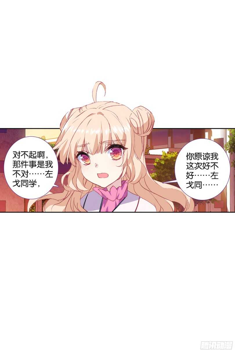 55 匪夷所思的迷（上）-第54话