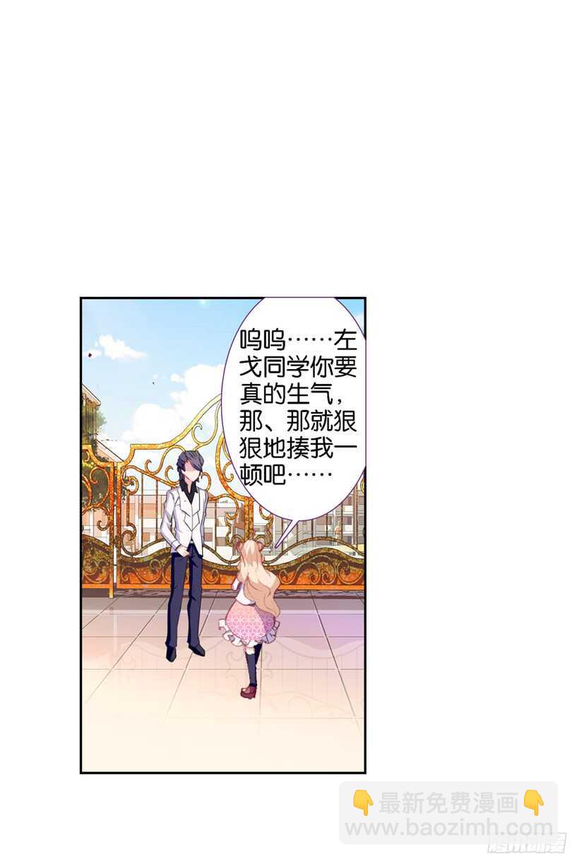 55 匪夷所思的迷（上）-第54话