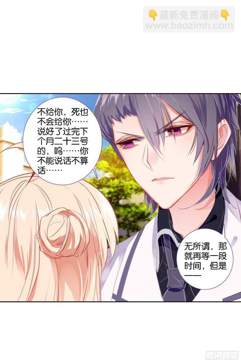 55 匪夷所思的迷（上）-第54话