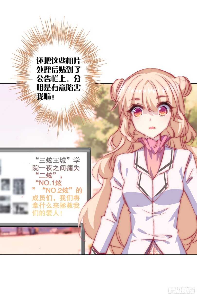 55 匪夷所思的迷（上）-第54话