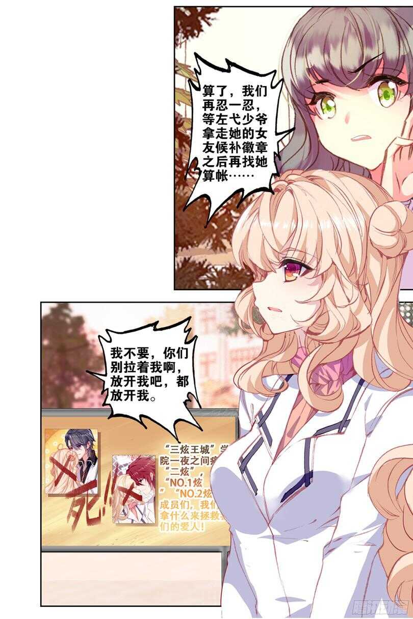 55 匪夷所思的迷（上）-第54话