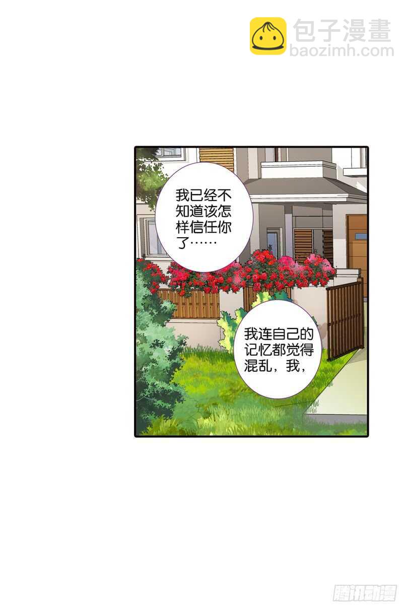 57 匪夷所思的迷（下）-第56话