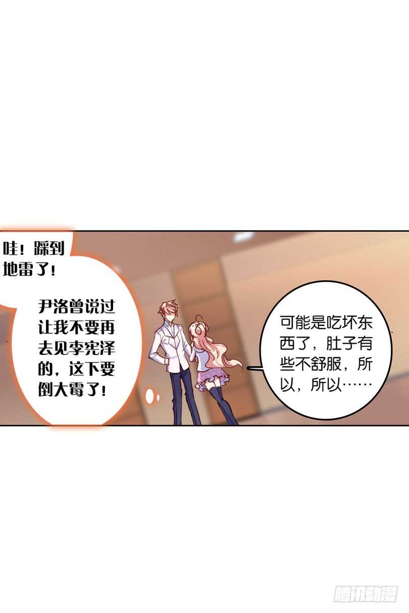 61 他知道我在撒谎（上）-第60话