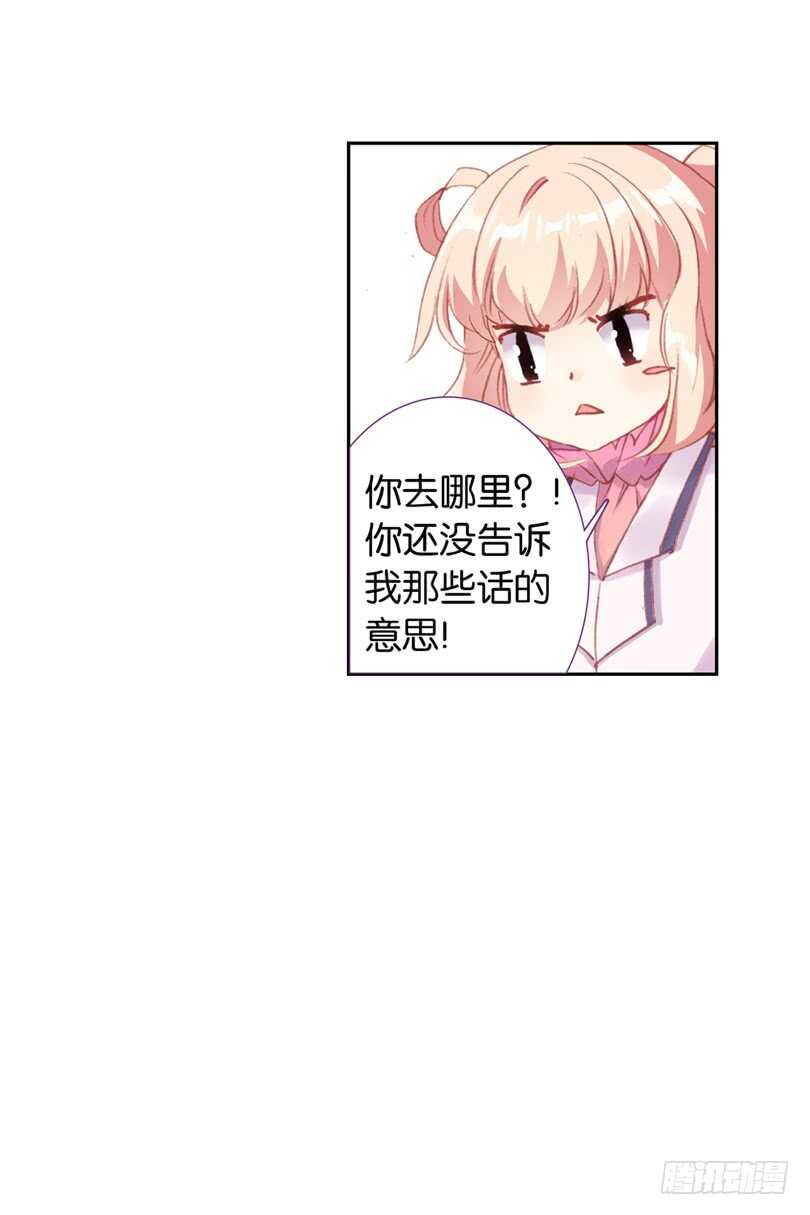 61 他知道我在撒谎（上）-第60话