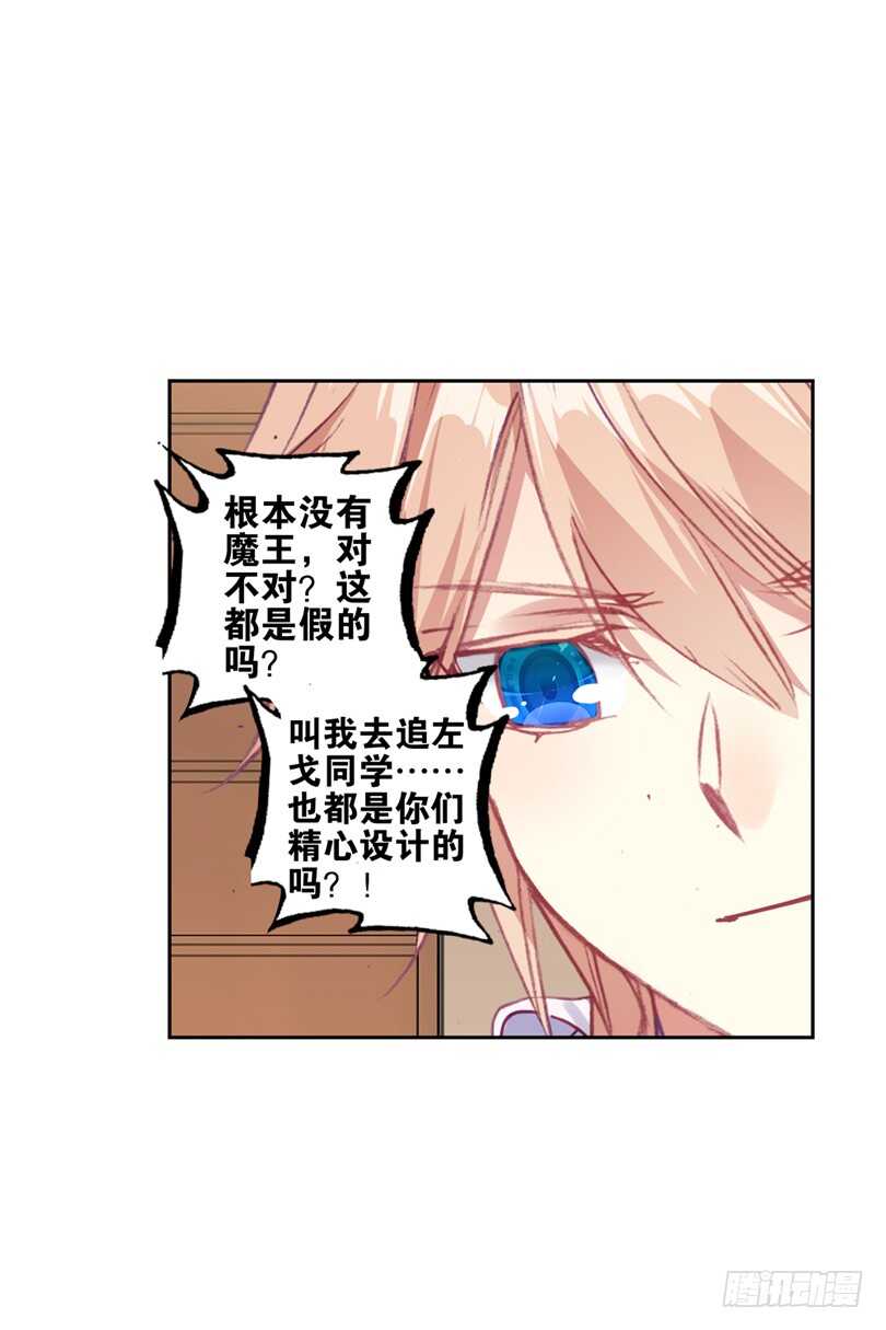 61 他知道我在撒谎（上）-第60话