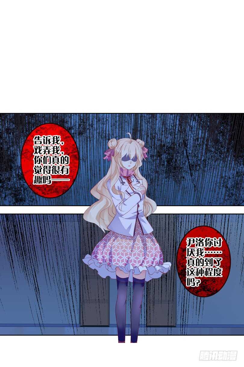 61 他知道我在撒谎（上）-第60话