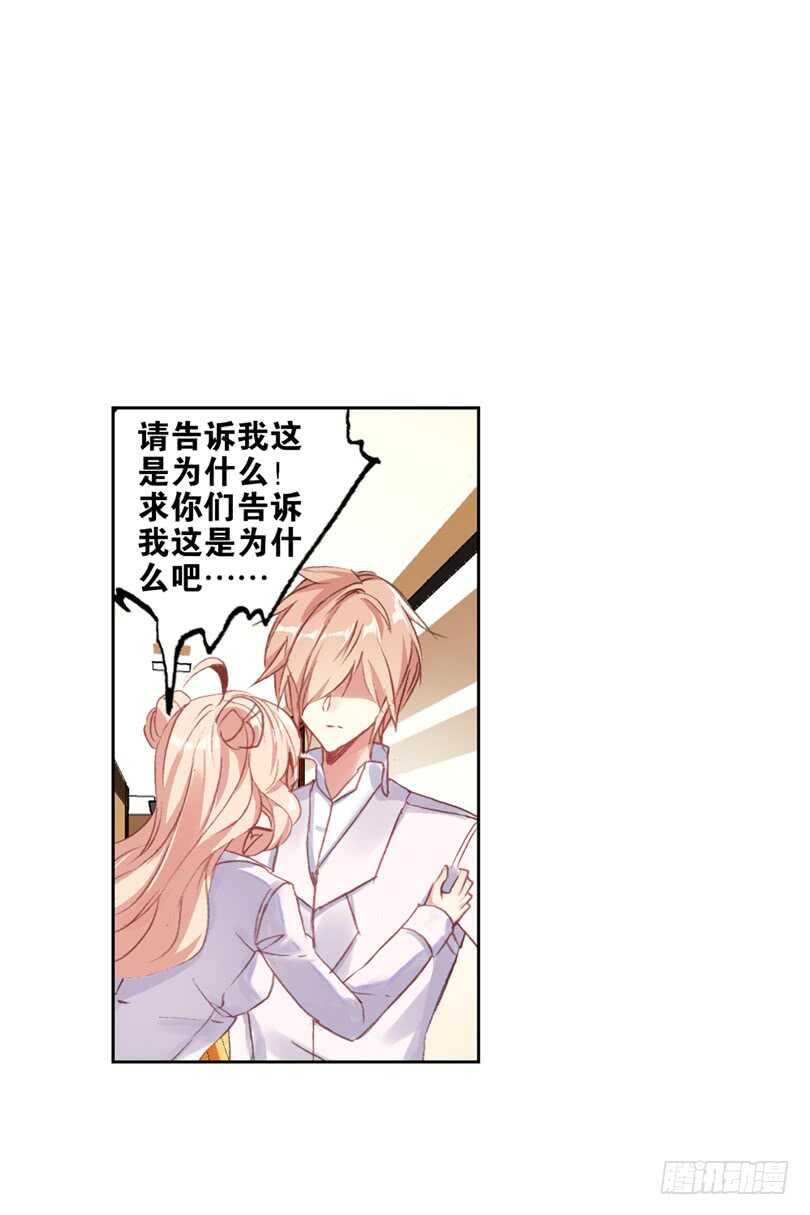 61 他知道我在撒谎（上）-第60话