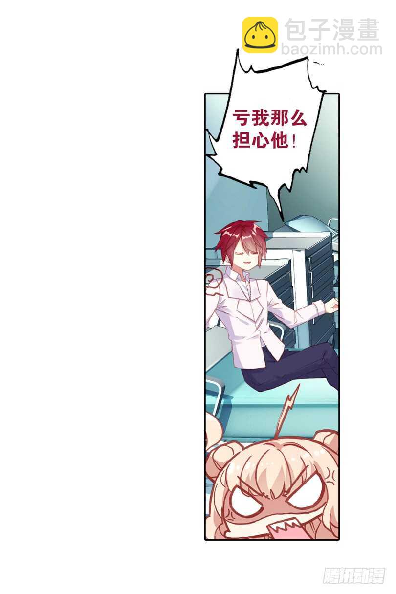 61 他知道我在撒谎（上）-第60话