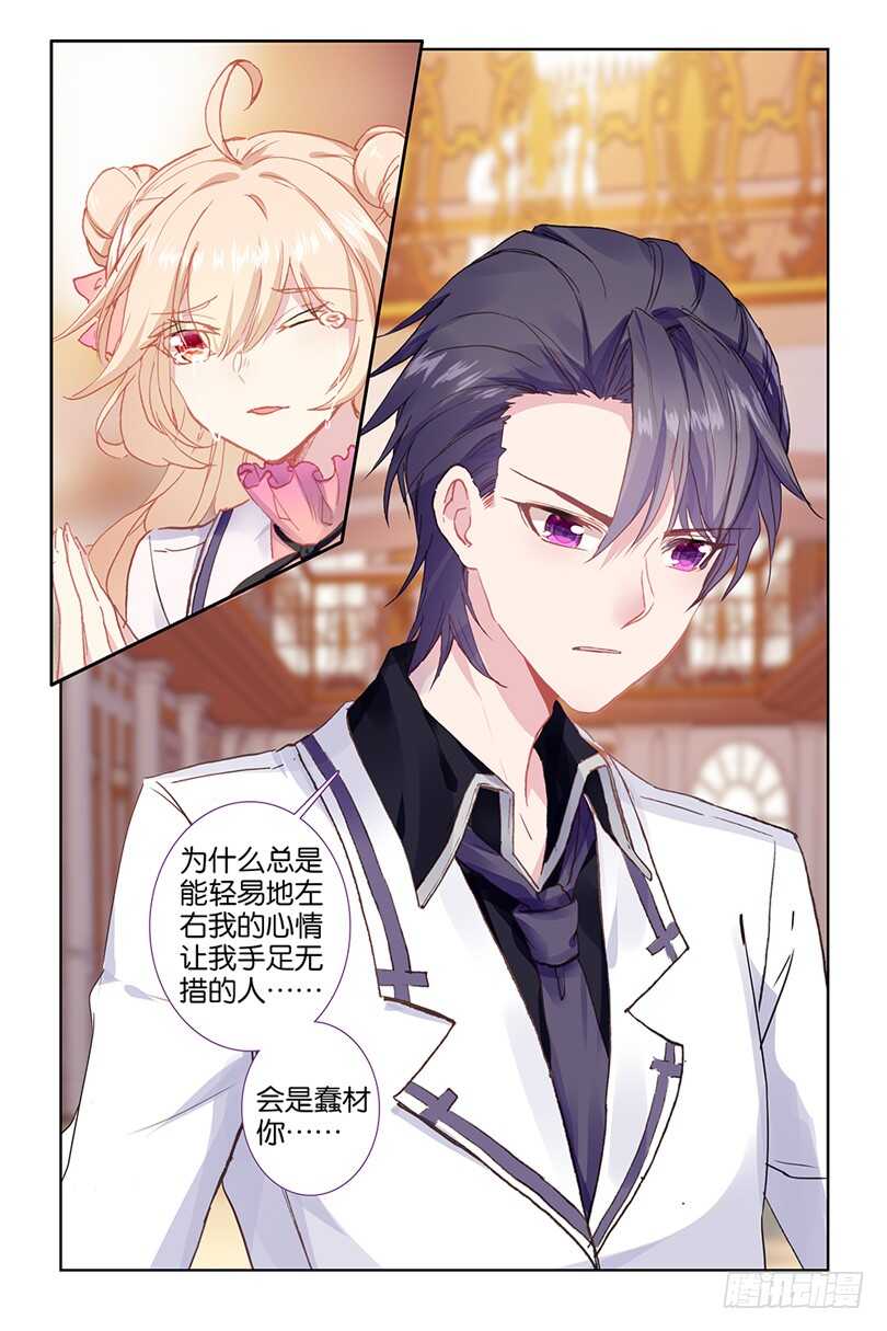 63 他知道我在撒谎（下）-第62话