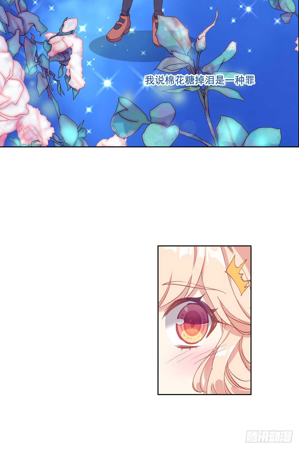 65 棉花糖和骨架（中）-第64话