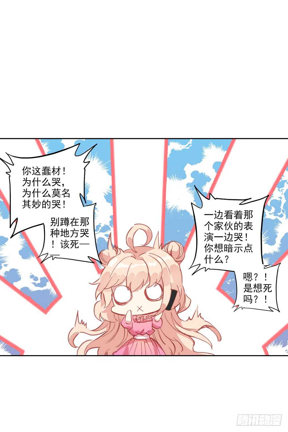 65 棉花糖和骨架（中）-第64话