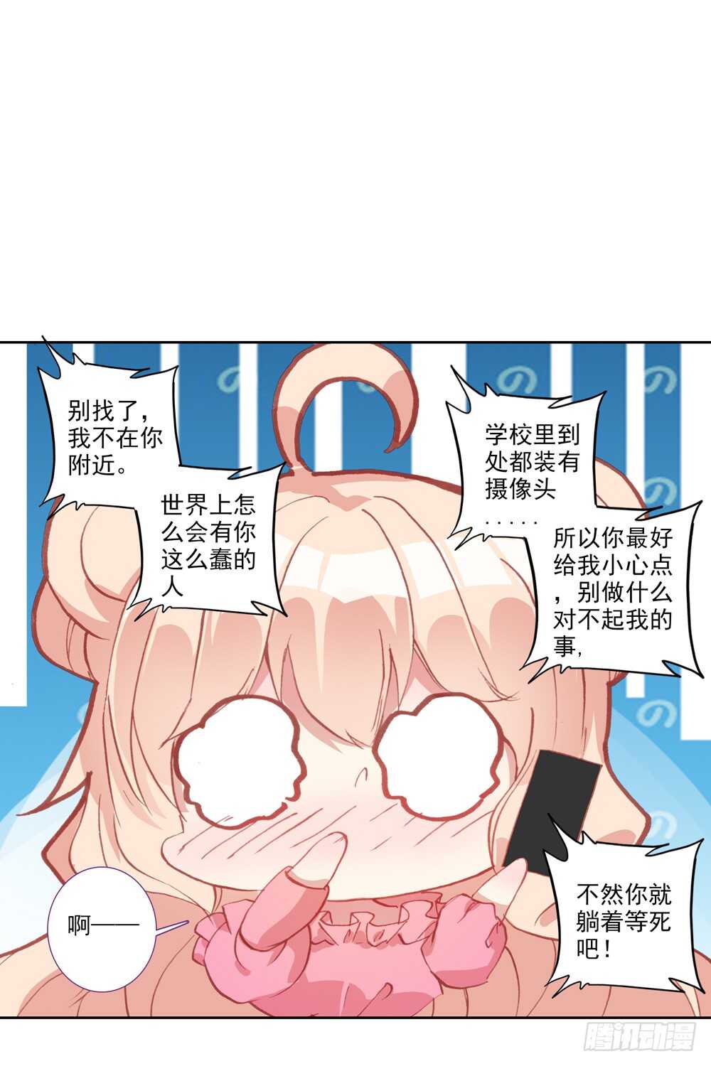 65 棉花糖和骨架（中）-第64话