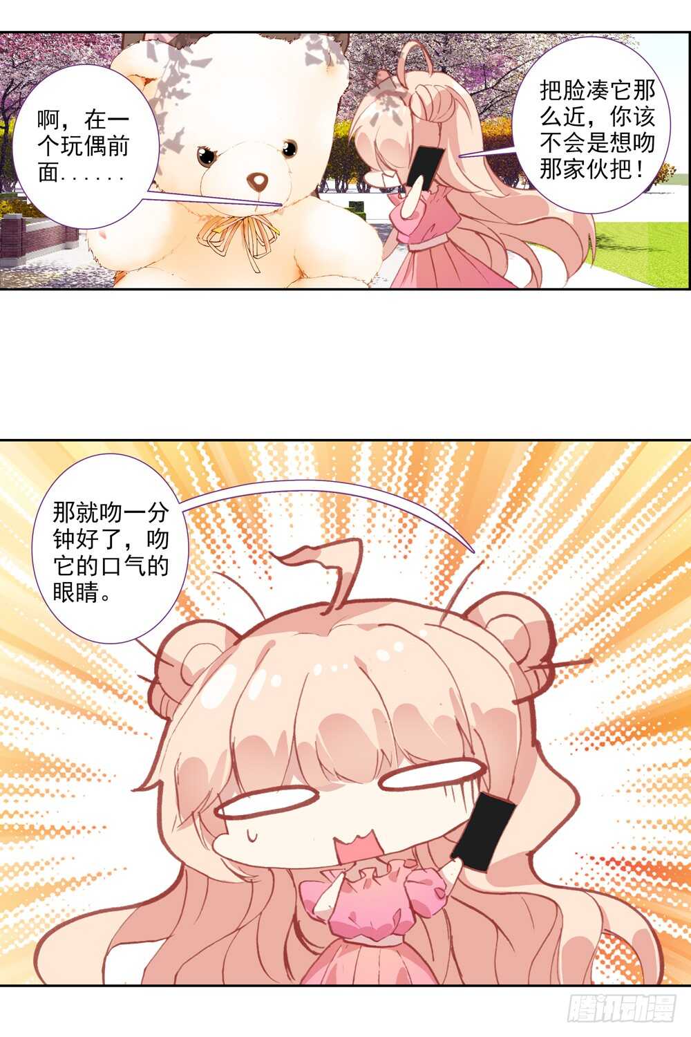 65 棉花糖和骨架（中）-第64话