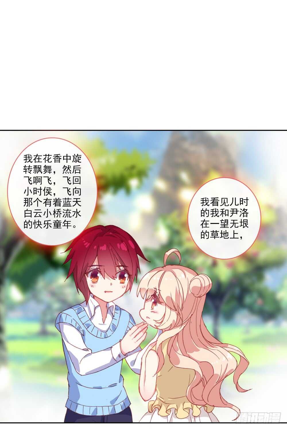 65 棉花糖和骨架（中）-第64话