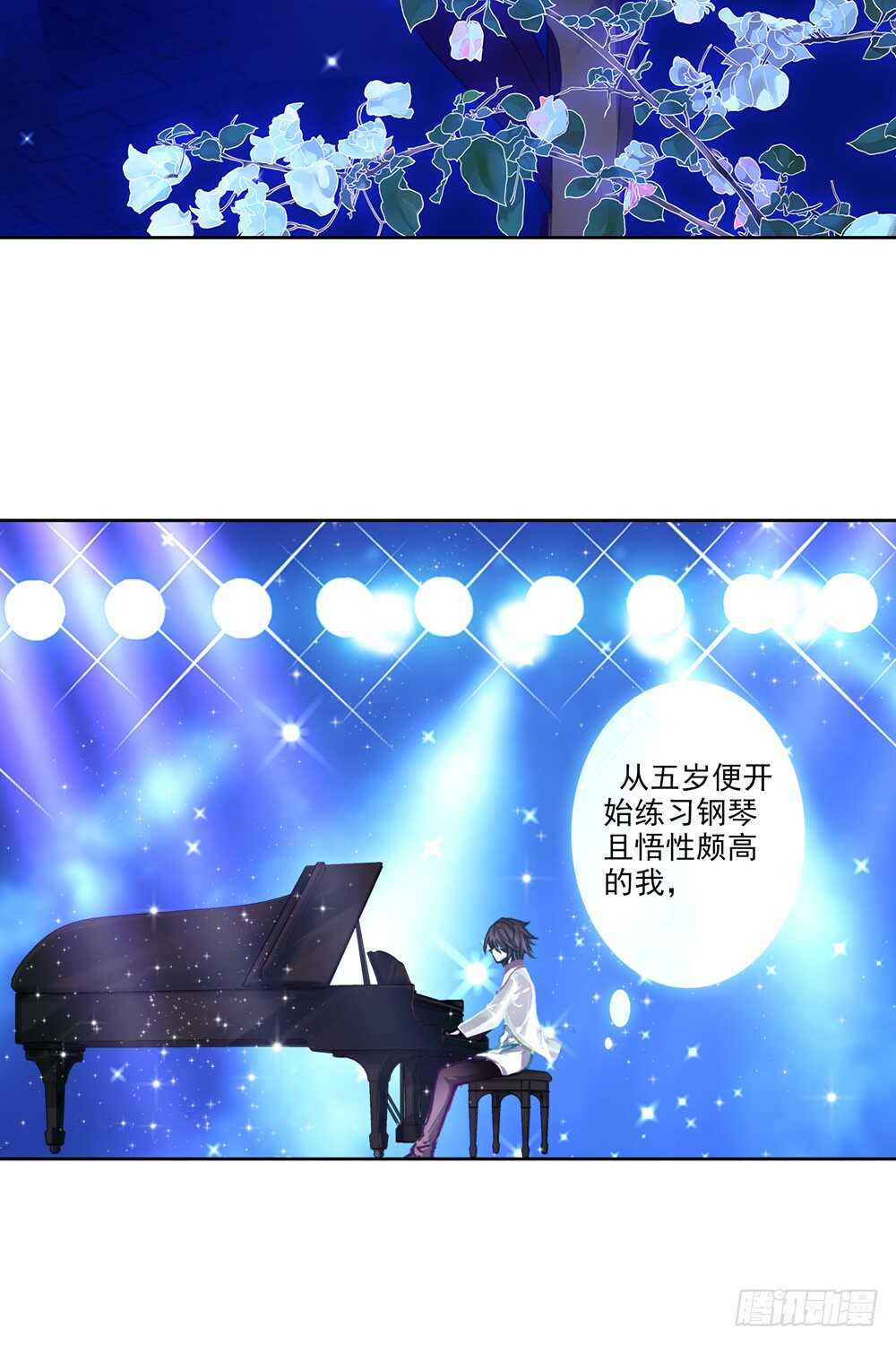 71 我和左戈合作钢琴（中）-第70话