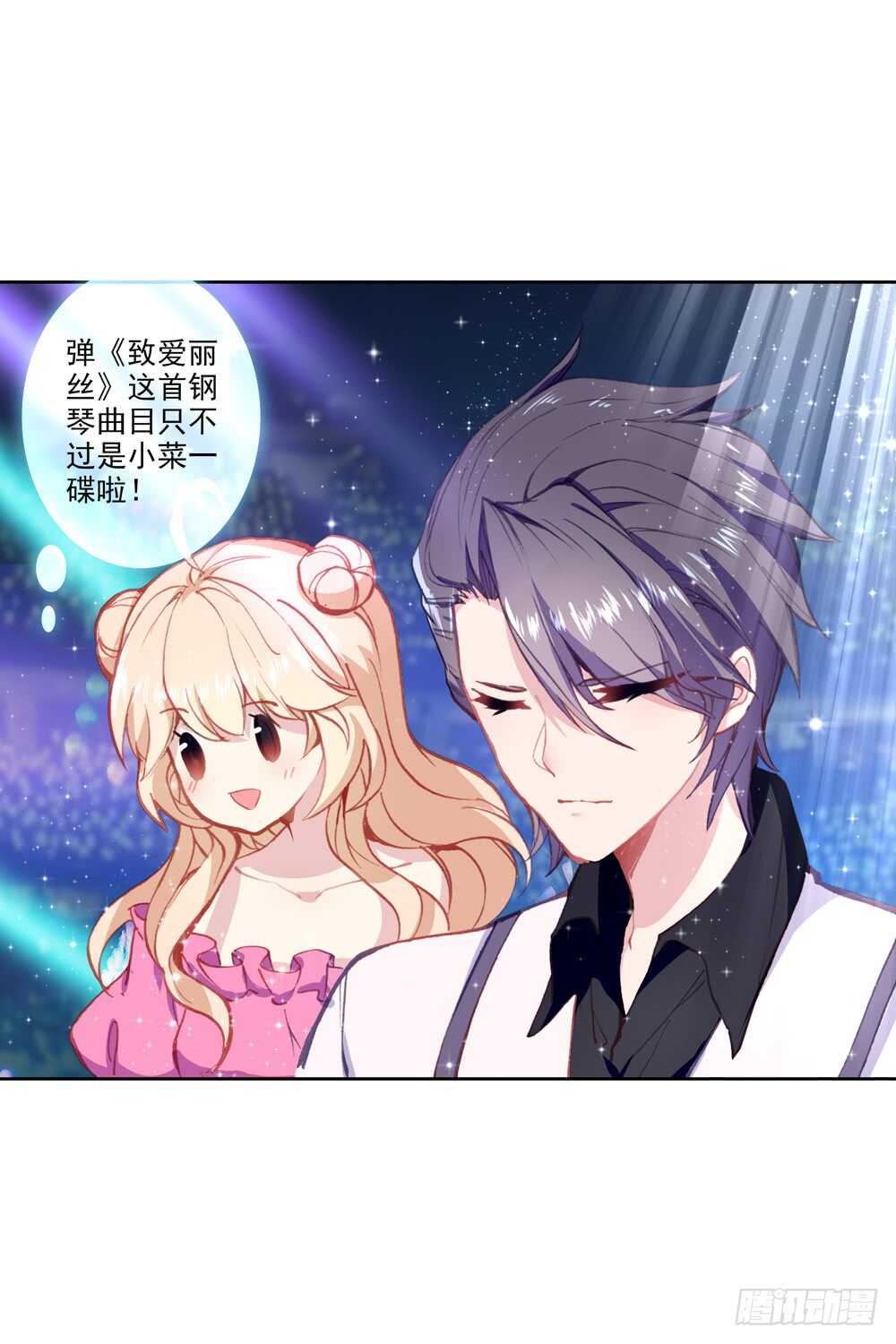 71 我和左戈合作钢琴（中）-第70话