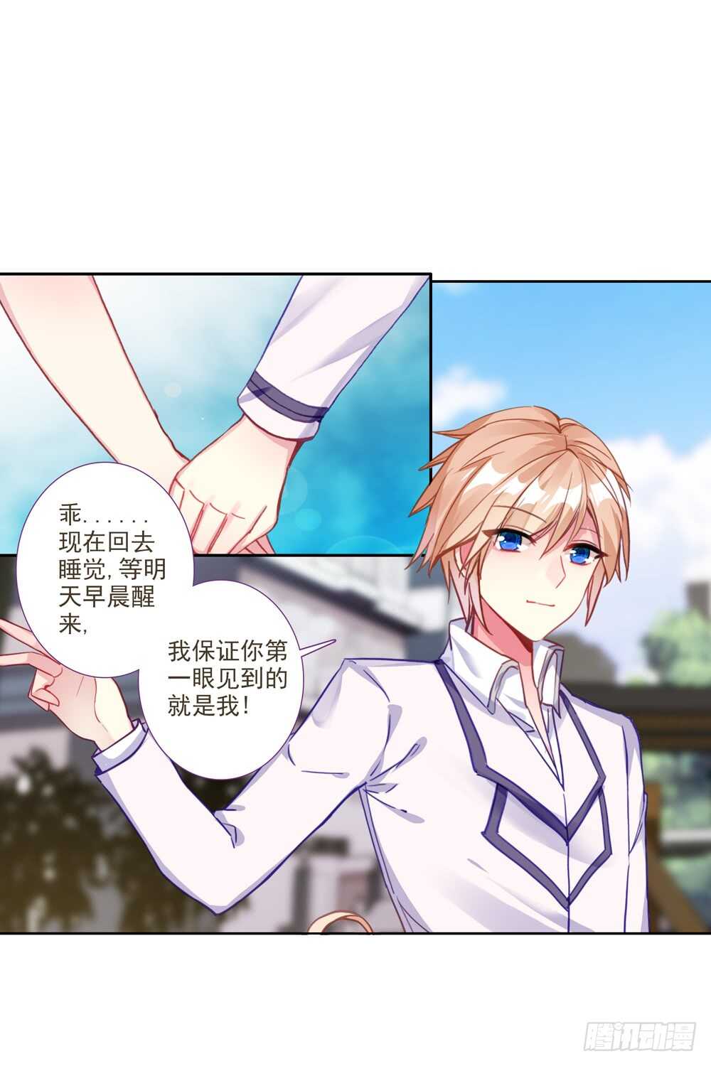 73 滑落手心的一滴泪（上）-第72话