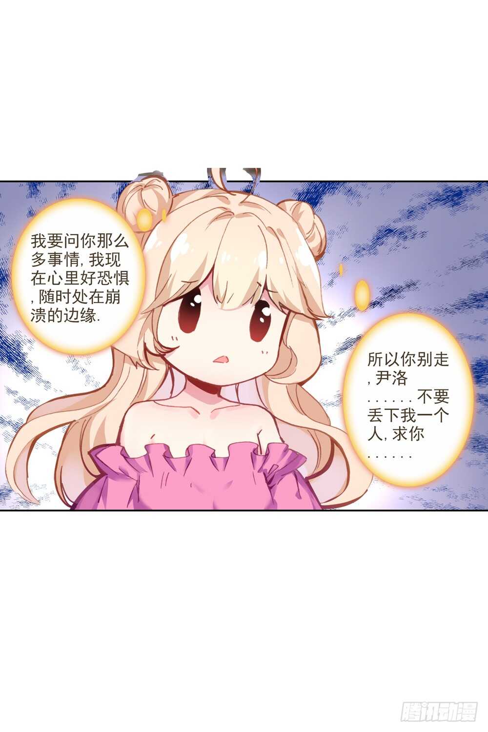 73 滑落手心的一滴泪（上）-第72话