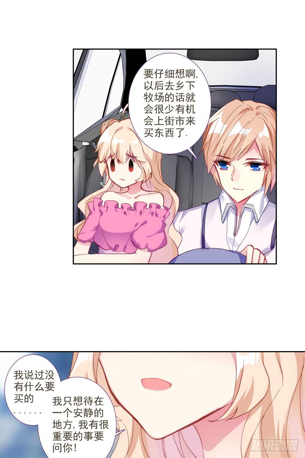 73 滑落手心的一滴泪（上）-第72话