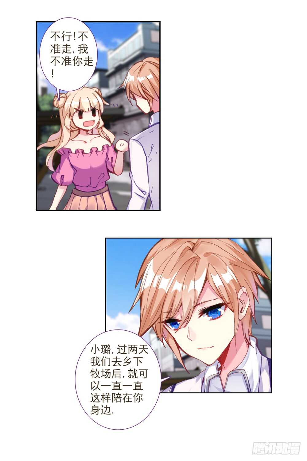 73 滑落手心的一滴泪（上）-第72话