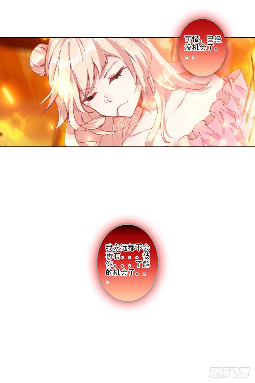 75 滑落手心的一滴泪（下）-第74话