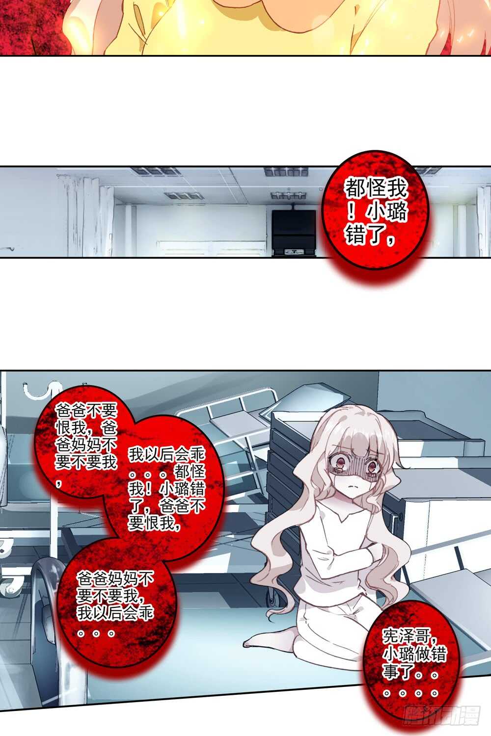 75 滑落手心的一滴泪（下）-第74话