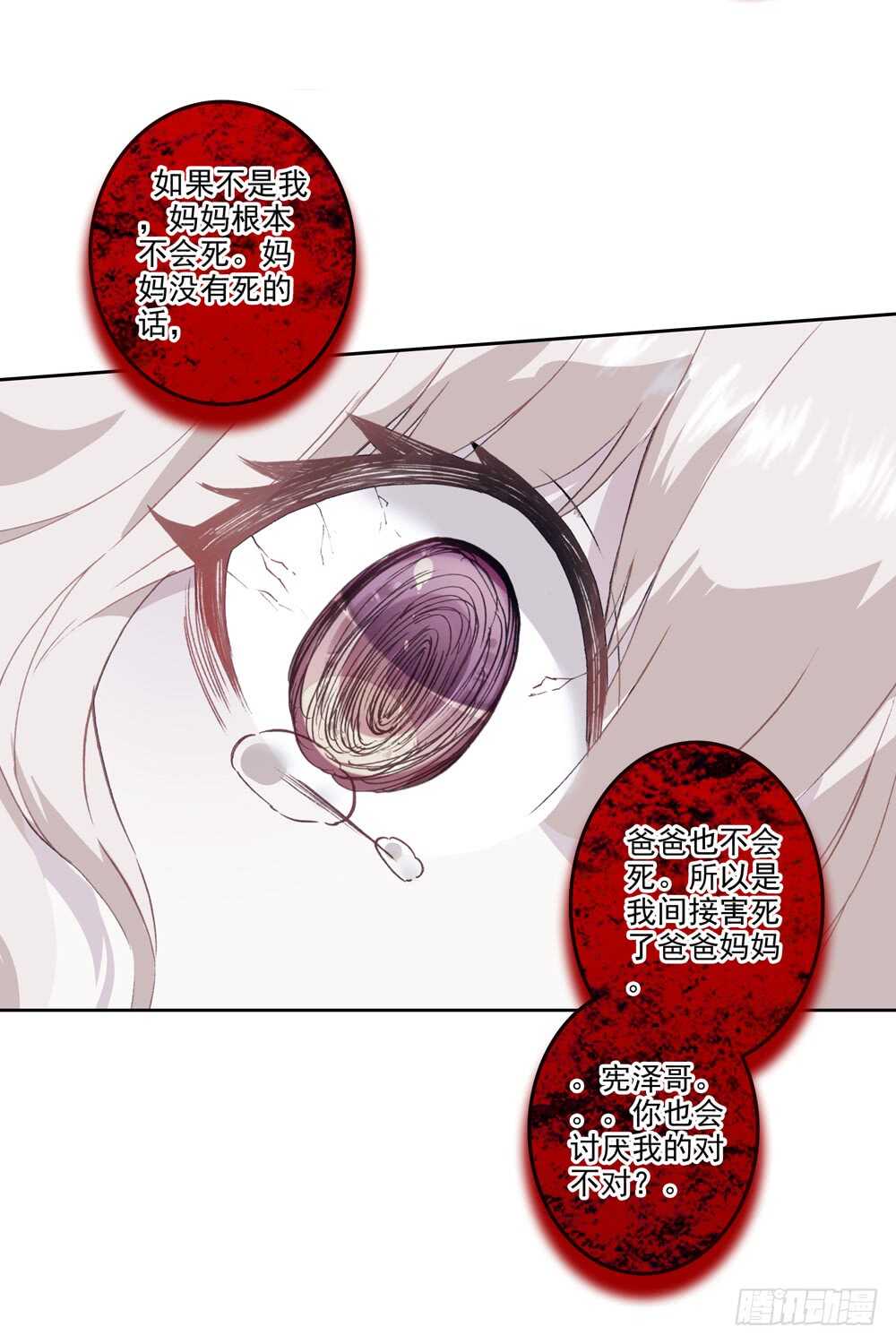 75 滑落手心的一滴泪（下）-第74话