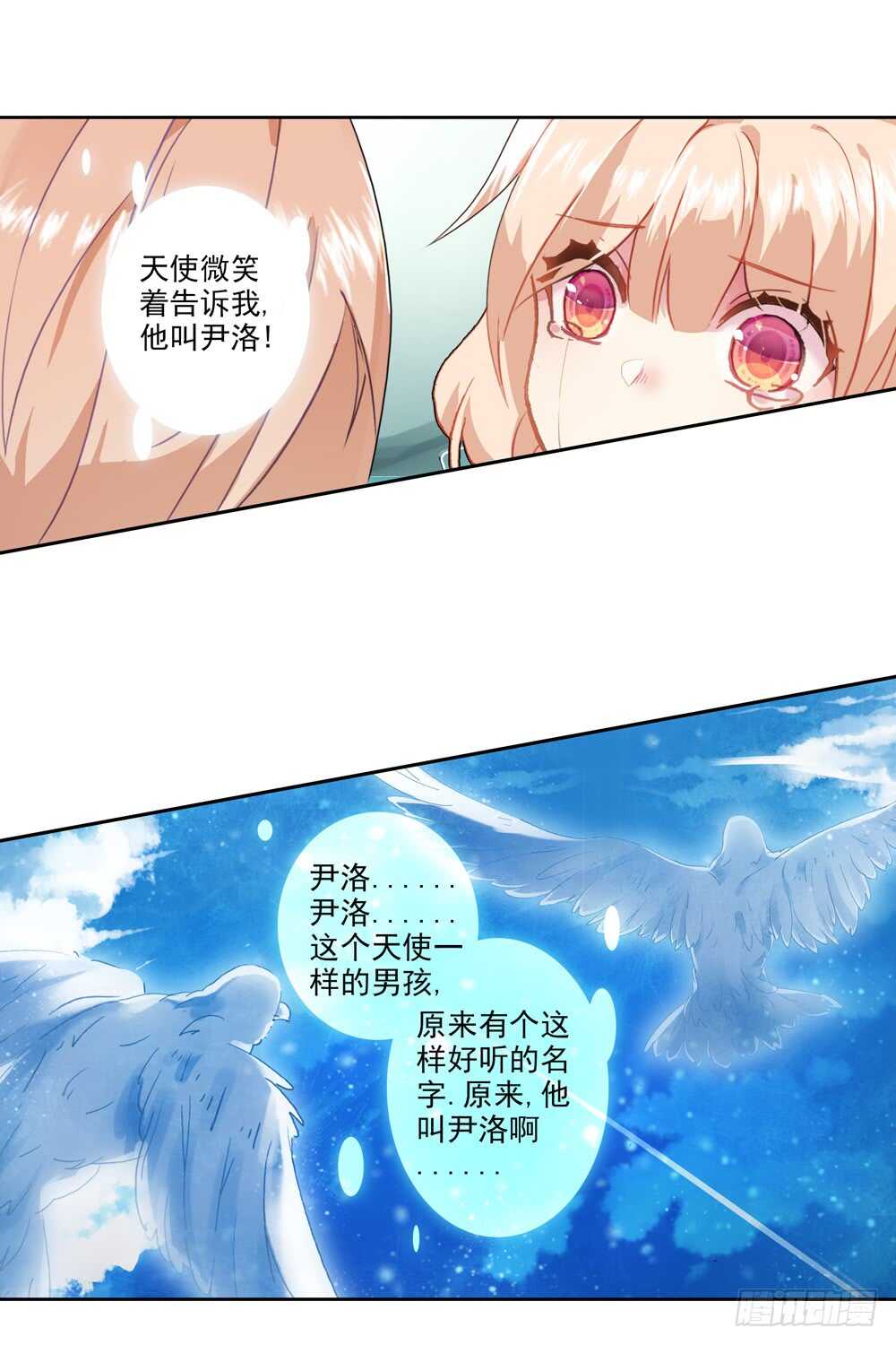 75 滑落手心的一滴泪（下）-第74话