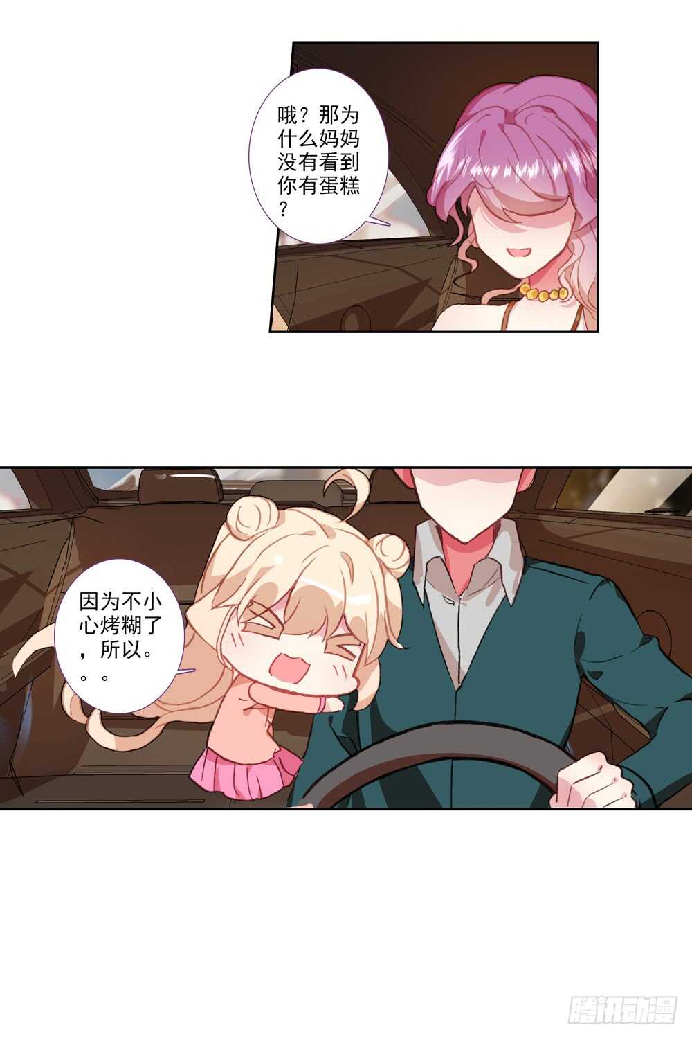 75 滑落手心的一滴泪（下）-第74话