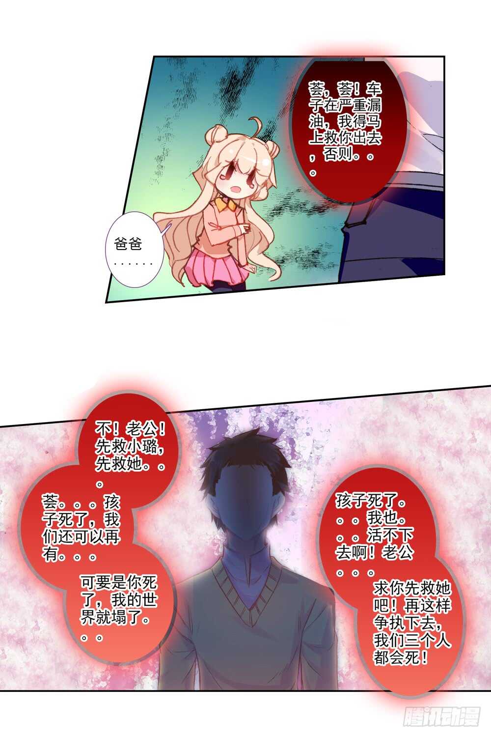 75 滑落手心的一滴泪（下）-第74话