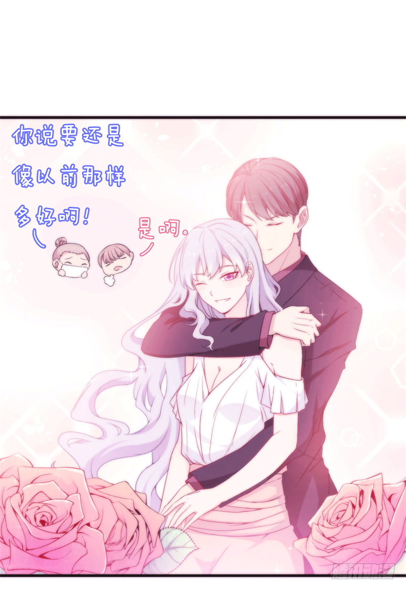 001 珊小姐怪可怜的！-第2话