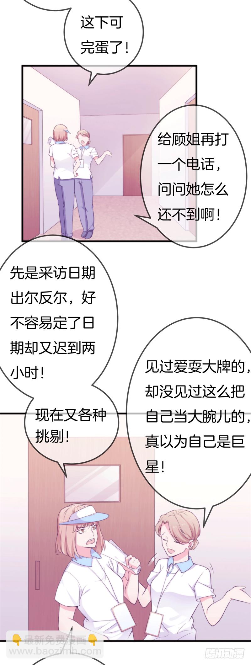 001 珊小姐怪可怜的！-第2话