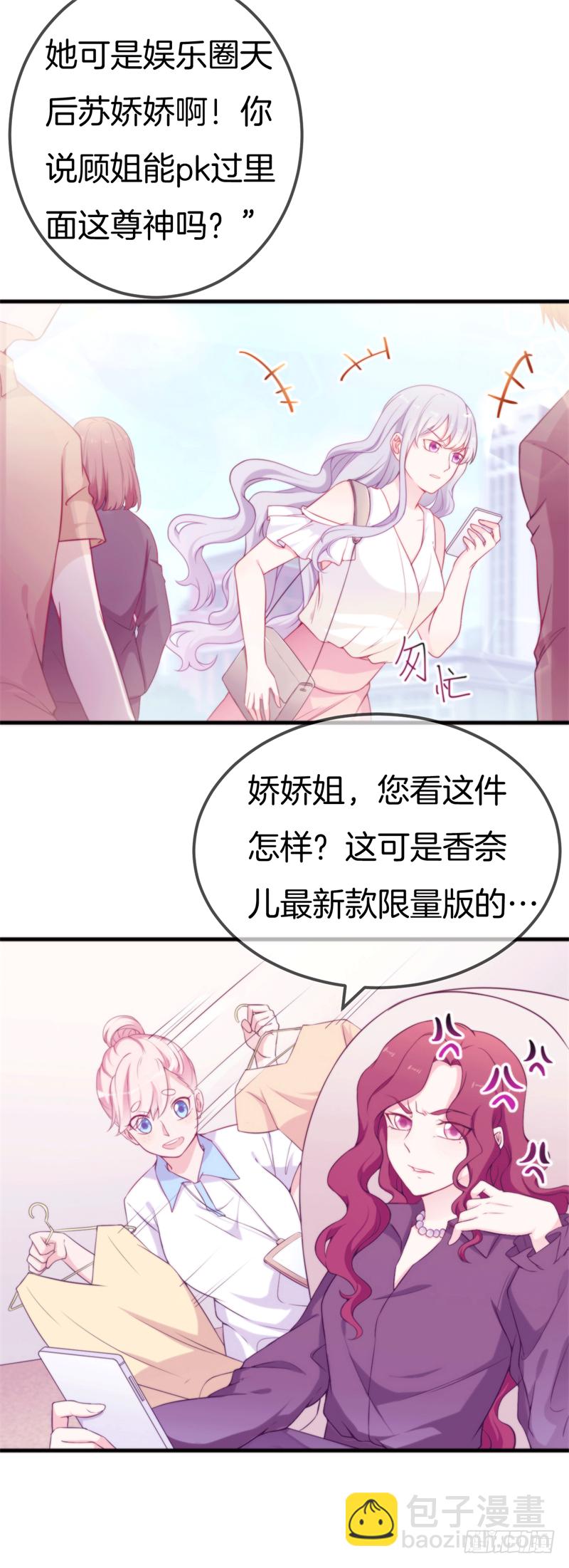 001 珊小姐怪可怜的！-第2话