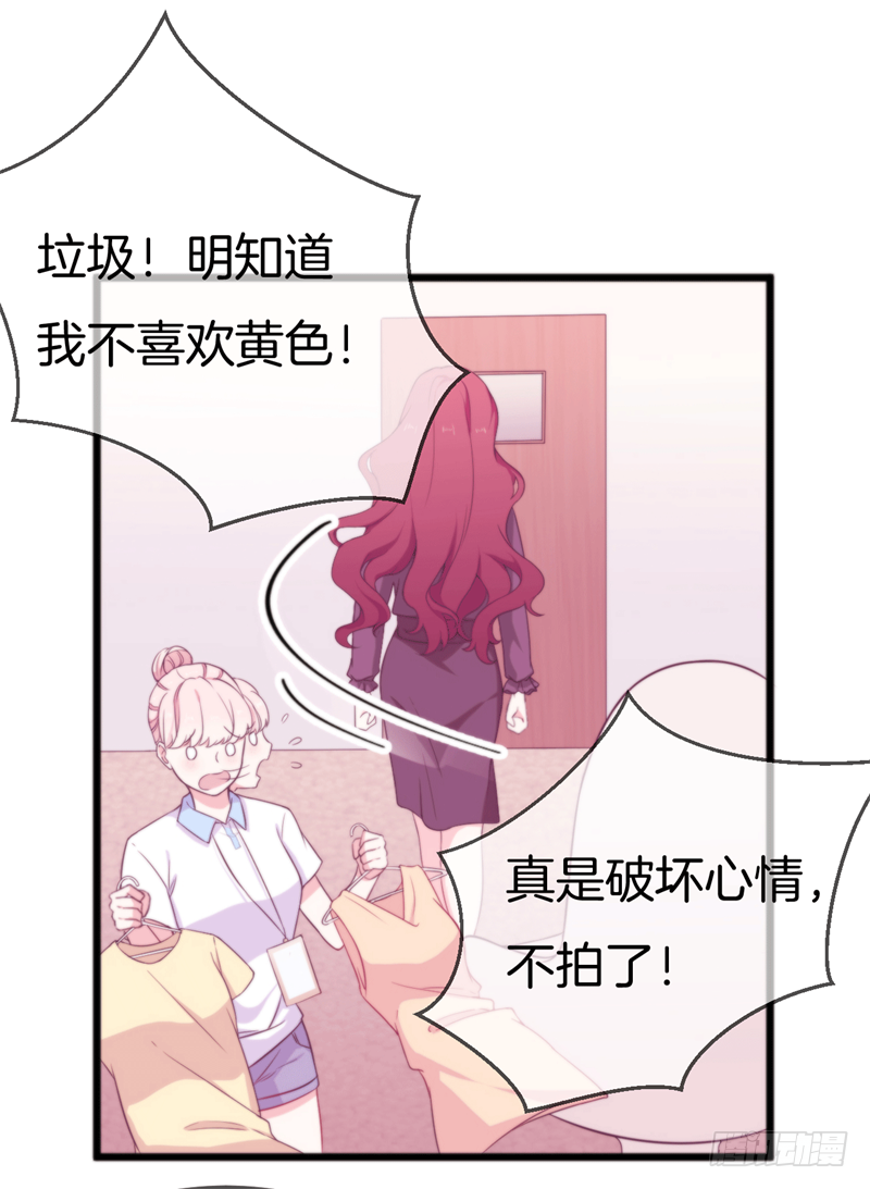 001 珊小姐怪可怜的！-第2话