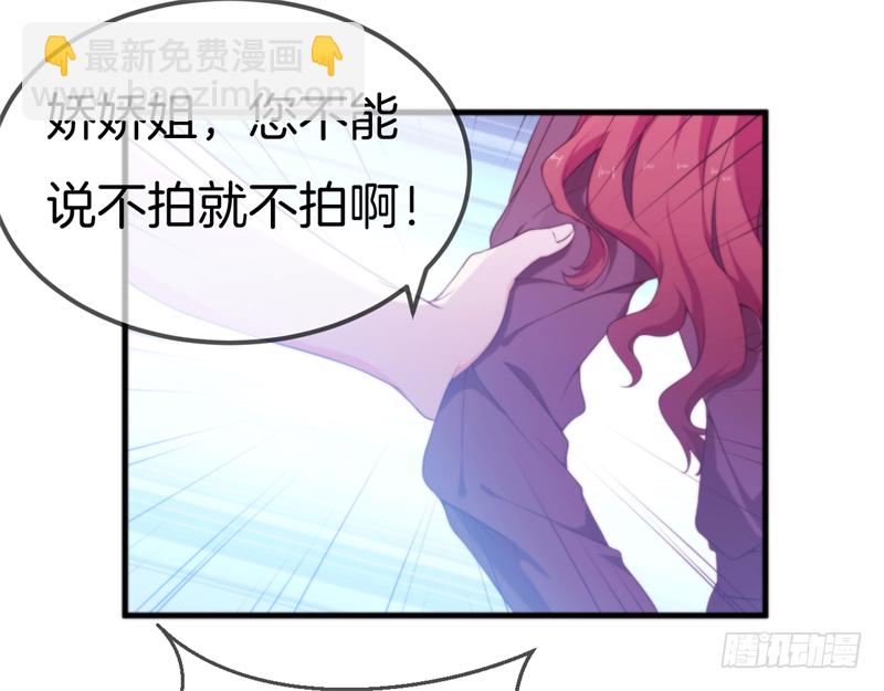 001 珊小姐怪可怜的！-第2话