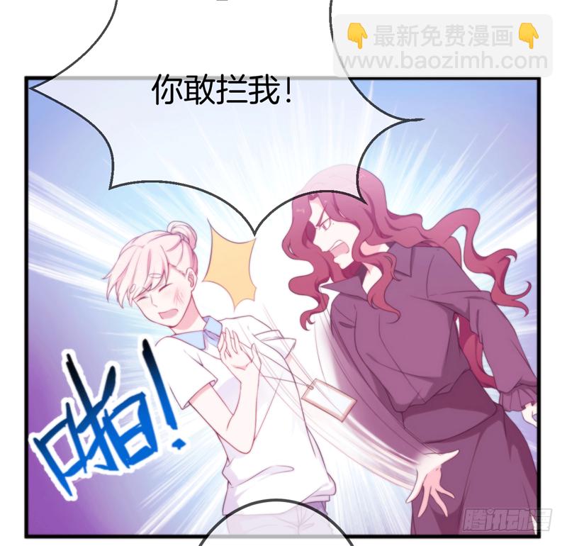 001 珊小姐怪可怜的！-第2话