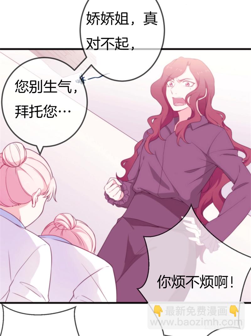 001 珊小姐怪可怜的！-第2话