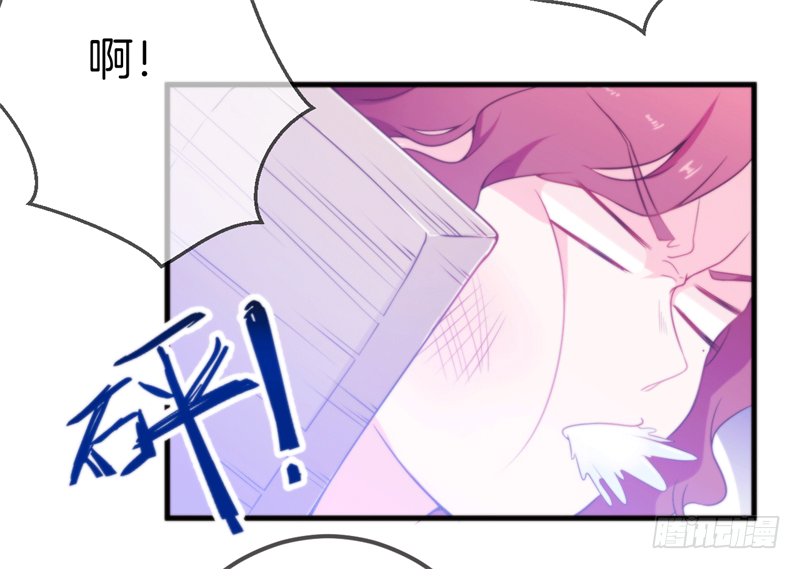 001 珊小姐怪可怜的！-第2话