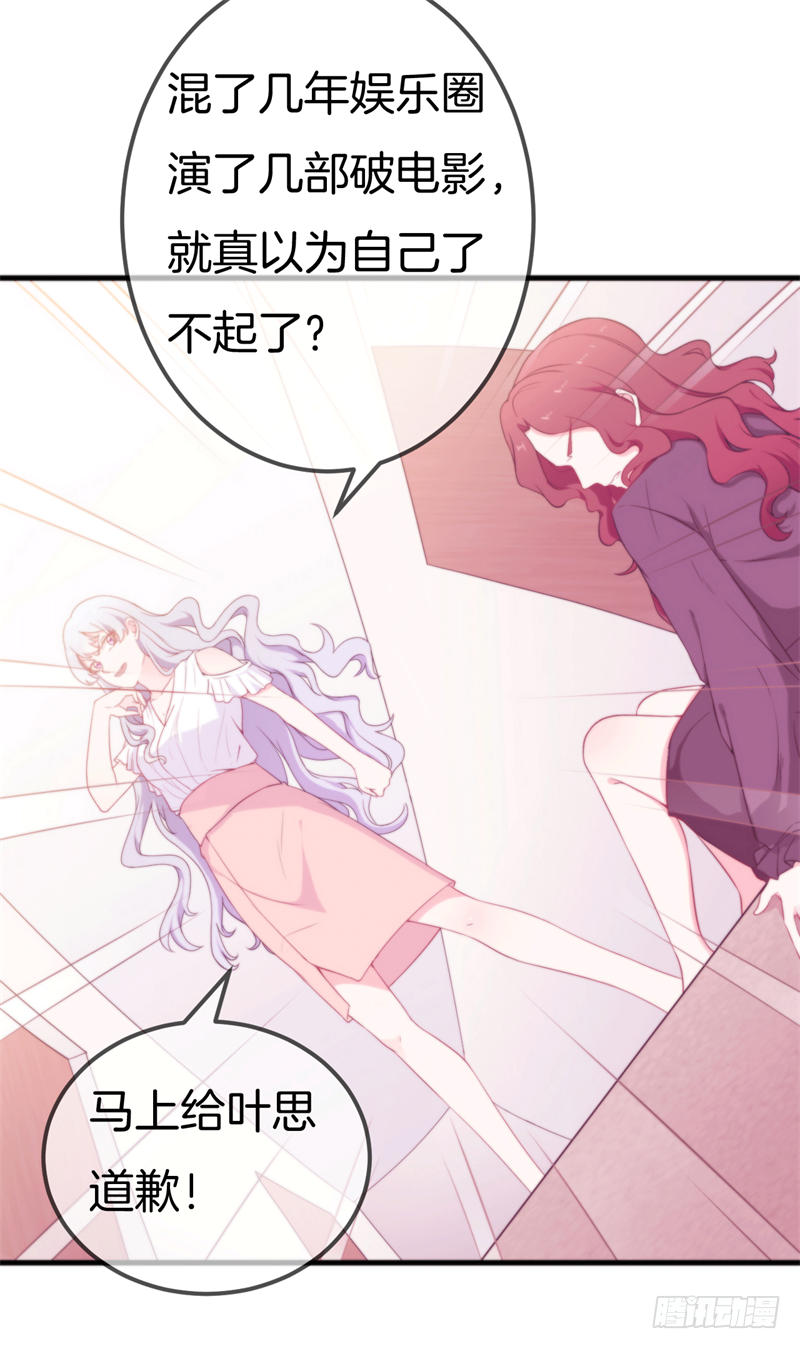 001 珊小姐怪可怜的！-第2话