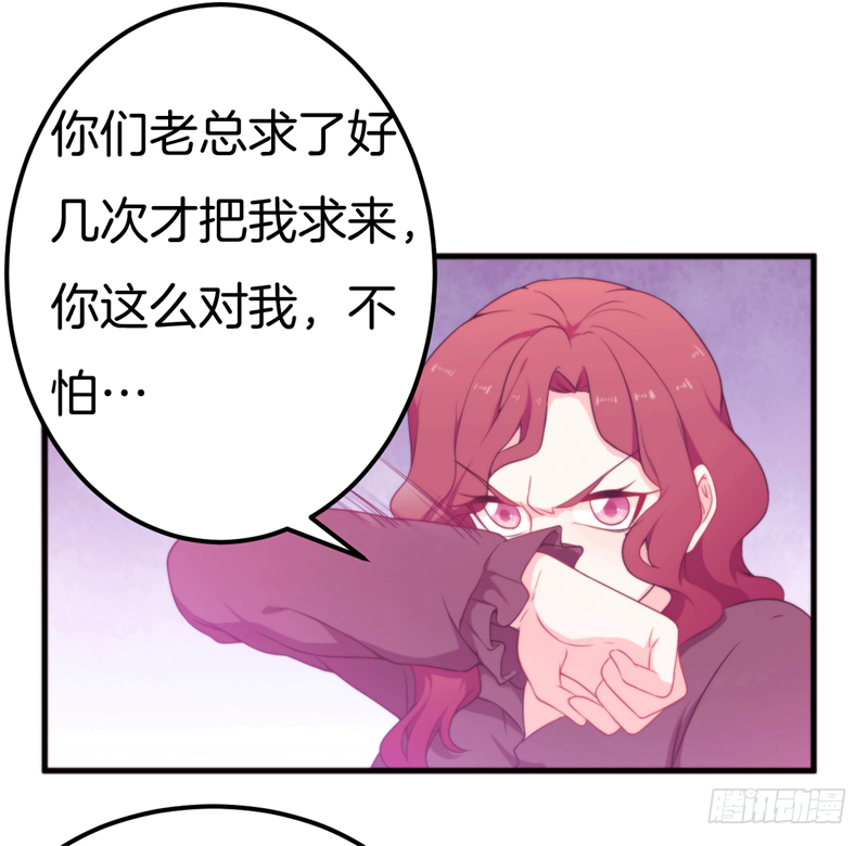 001 珊小姐怪可怜的！-第2话