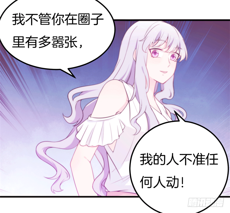 001 珊小姐怪可怜的！-第2话