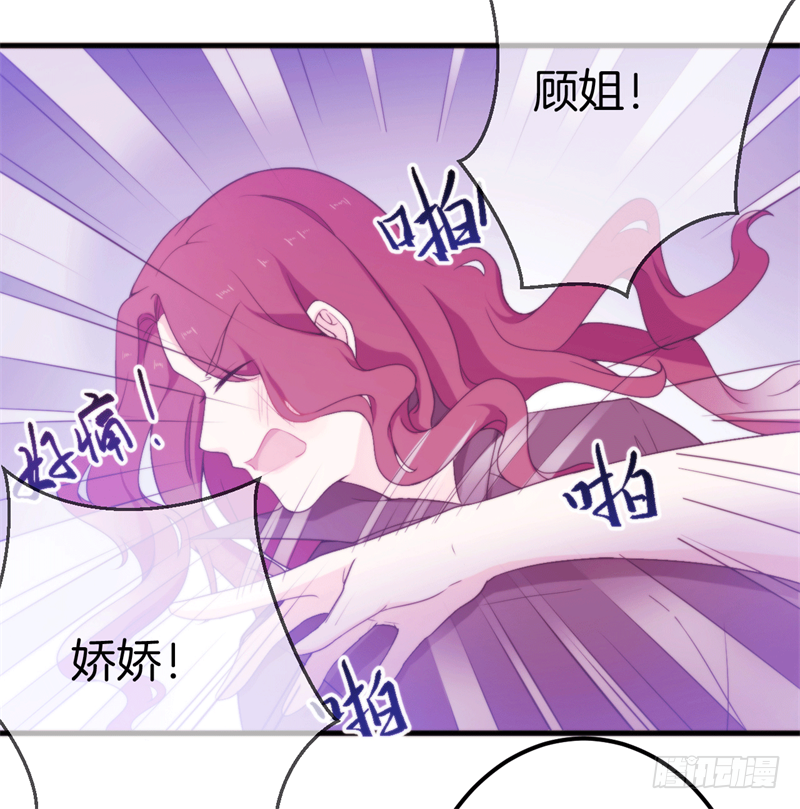 001 珊小姐怪可怜的！-第2话