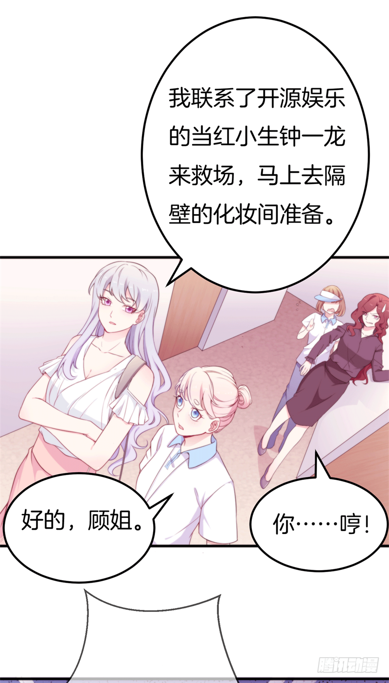 001 珊小姐怪可怜的！-第2话