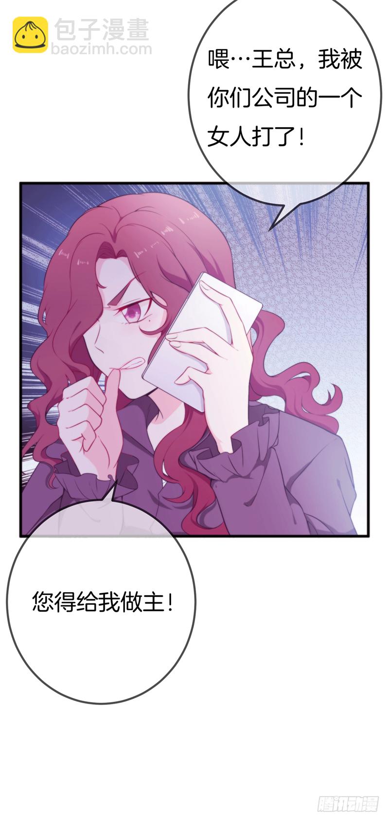 001 珊小姐怪可怜的！-第2话