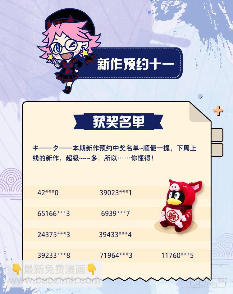 001 珊小姐怪可怜的！-第2话