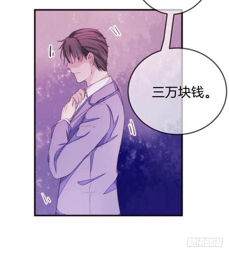 001 珊小姐怪可怜的！-第2话