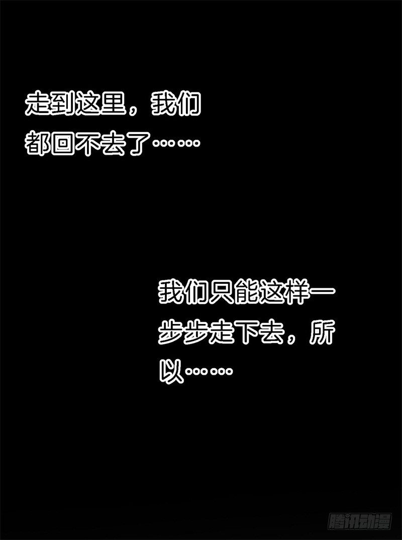 011 梦醒时分 回到原点-第12话