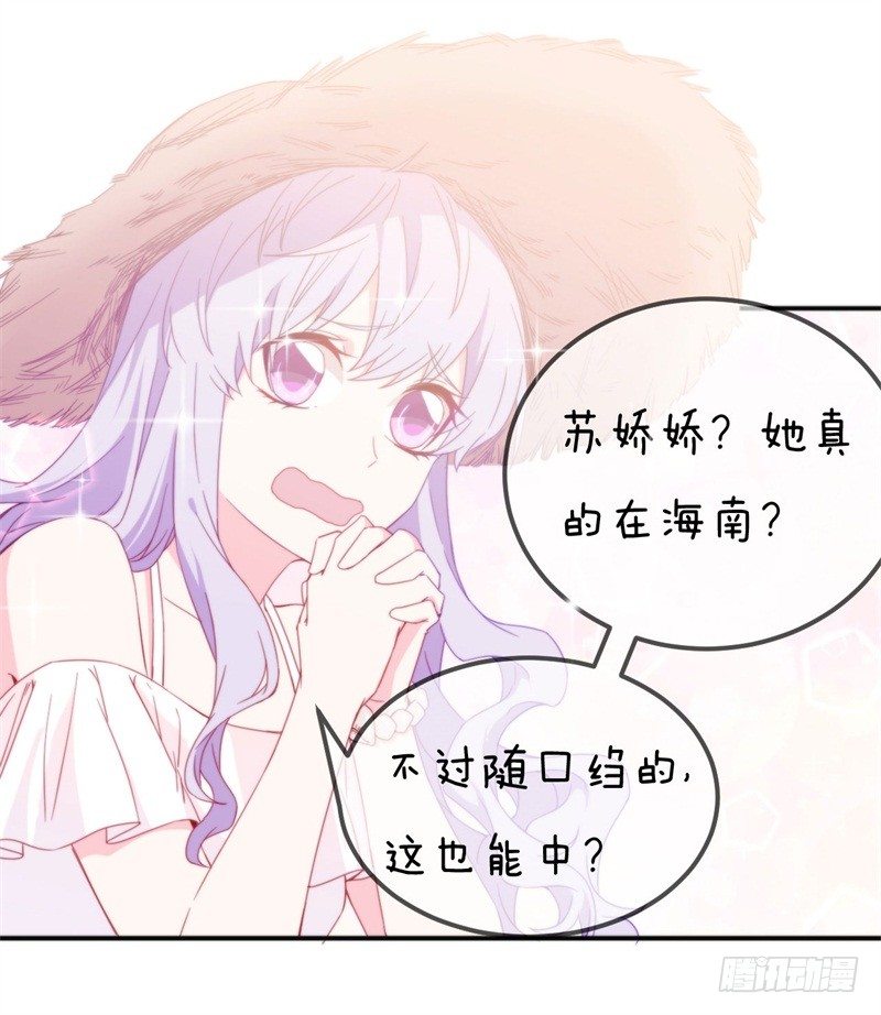 012 胆大包天顾阑珊-第16话