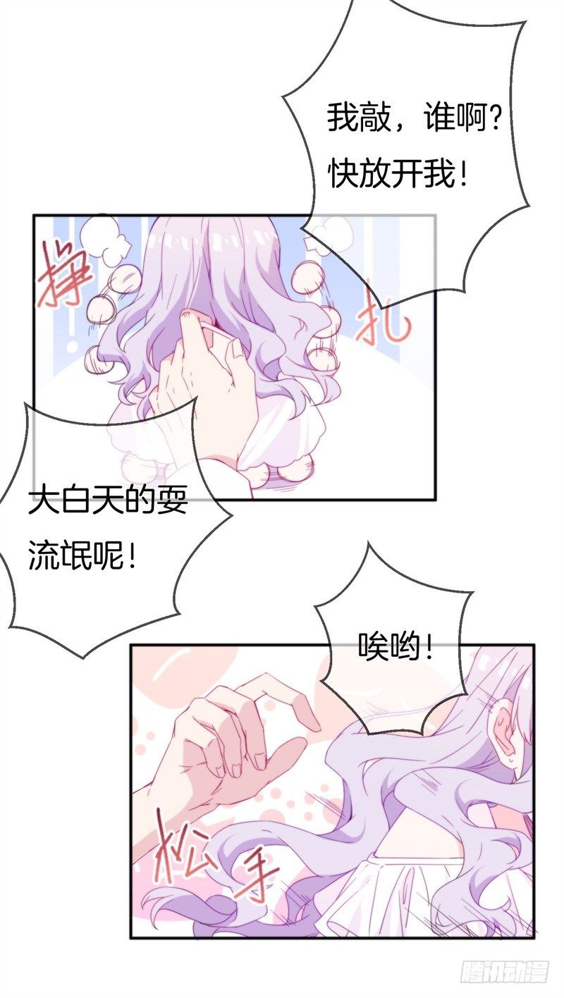 012 胆大包天顾阑珊-第16话