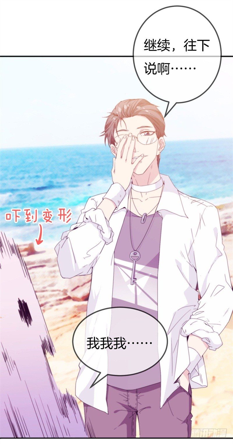 012 胆大包天顾阑珊-第16话